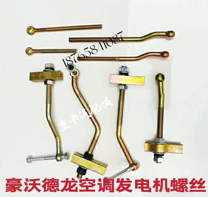 Heavy duty truck generator air conditioning tightening screws ...