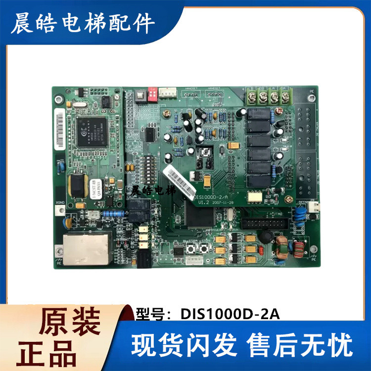 Hitachi Elevator Accessories Intercom Terminal Board Power Board ...