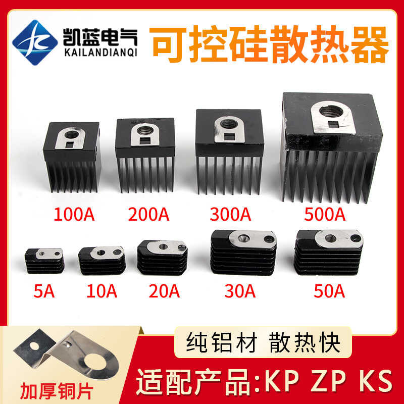 Diode thyristor rectifier bolt KP ZP KS spiral copper plate heat sink ...