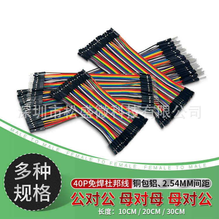DuPont 40P color ribbon cable for female to male and female to male ...