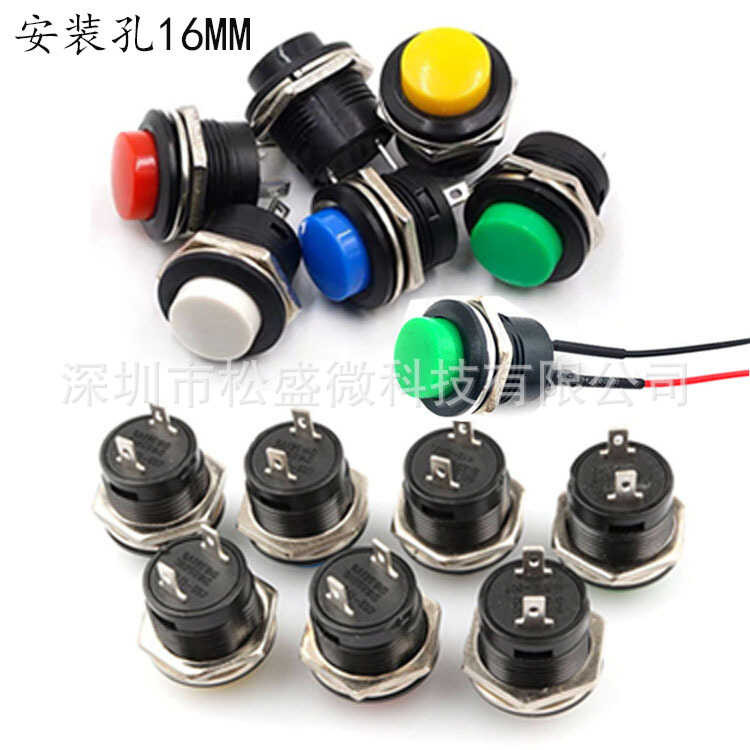 R13-507 button switch 16MM self resetting button, circular lock free ...