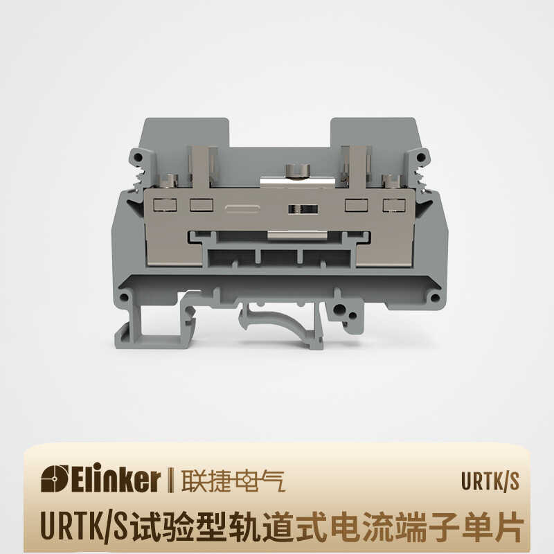 Shanghai Lianjie URTK/S screw type flame retardant test track type ...