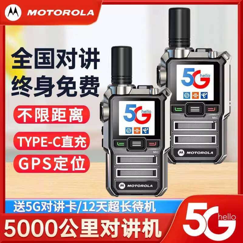 Intercom Motorcycle National Walkie Talkie 5G Plug-In Card Outdoor Mini ...