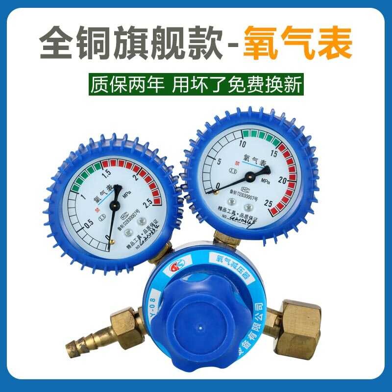 Oxygen meter/acetylene meter/propane meter/nitrogen cylinder | Shopee ...