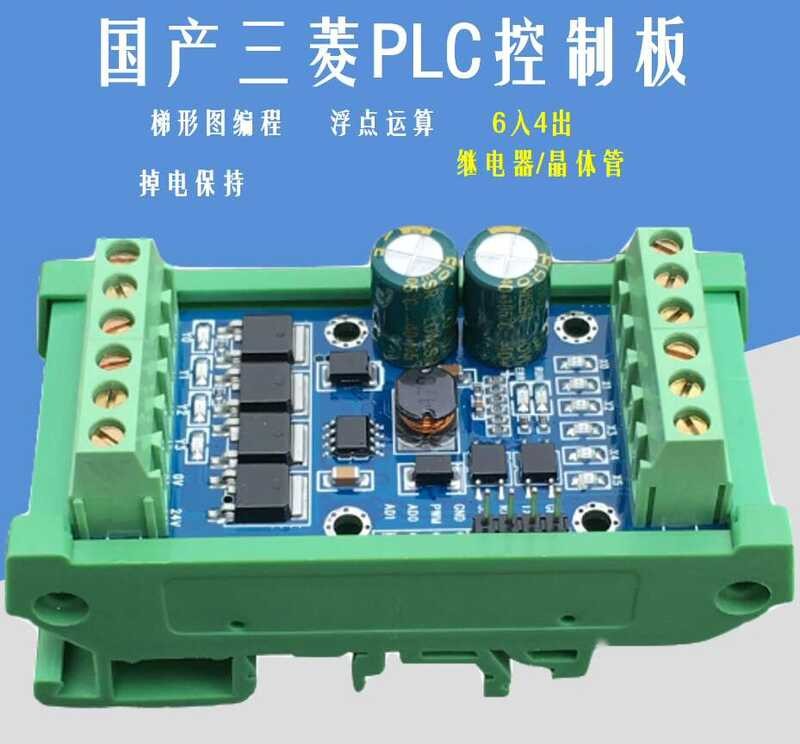 The train shell delay module is simple as the programable controller ...