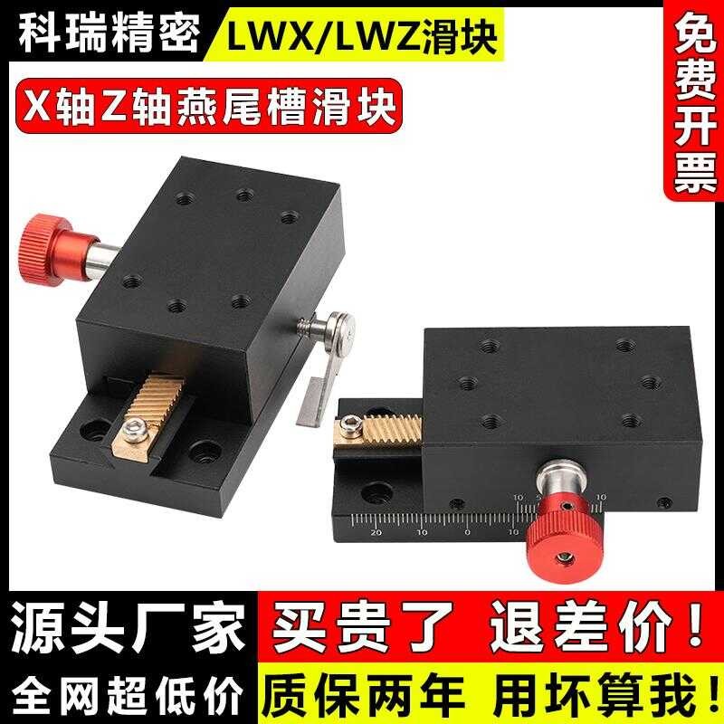 Platapormang X-axis displacement Z-axis lifting platform slider LWX ...