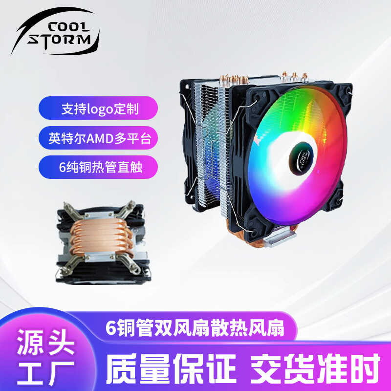 Desktop computer 6 copper tube CPU host heatsink single tower dual fan ...