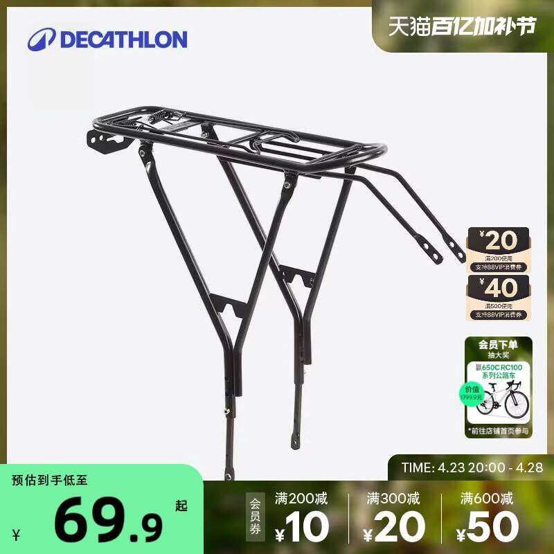 Decathlon bicycle luggage rack 24-28 inch disc V brake rear shelf ...