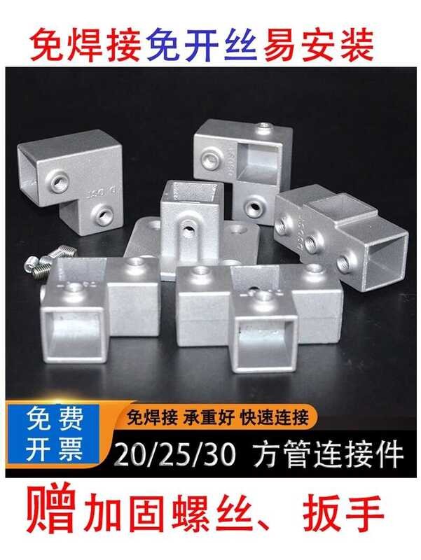 20/25/30 galvanized tube connectors, welding free fasteners, square ...