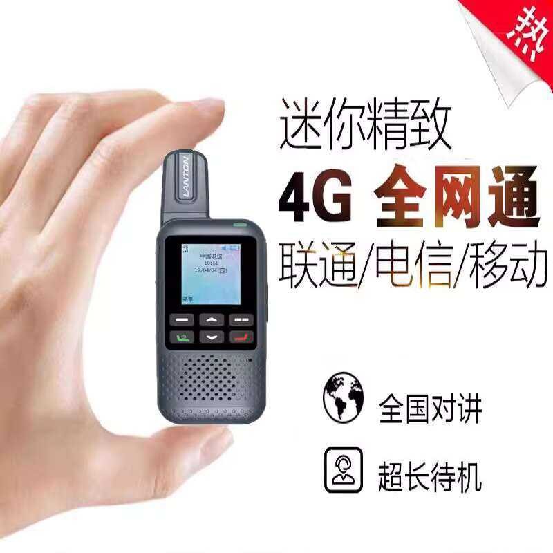 National Intercom Intercom Handheld Device, Public Network Remote ...