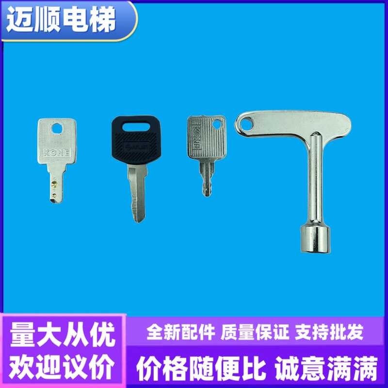control cabinet, power base station lock, elevator triangle key, Tongli ...