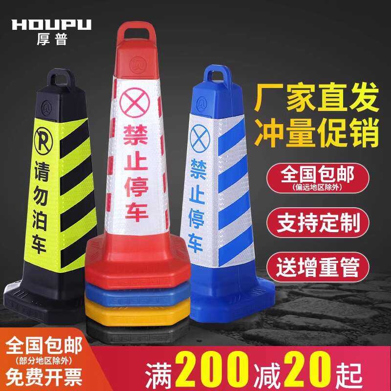 Reflective road cone, plastic cone cap, no parking post, warning sign ...