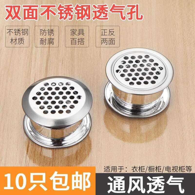 Inhalamang bakal humihinga hole cover double-sided wardrobe ventilation ...