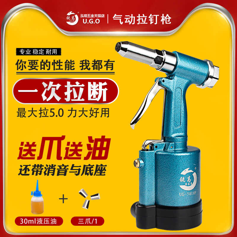 Pneumatic rivet gun rivet gun cap grabbing stainless steel core pulling ...