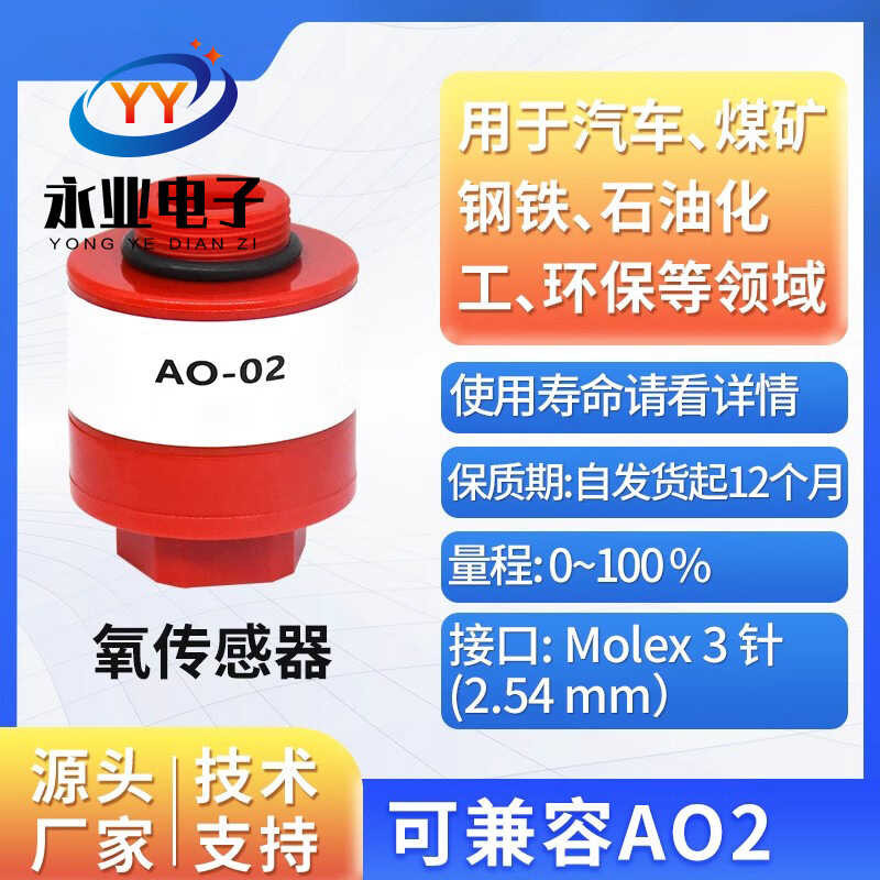 AO-02 oxygen sensor for vehicle exhaust detection, replacing AO2 ...
