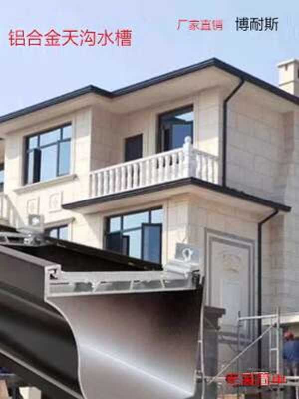 Villa aluminum alloy roof gutter eaves trough exterior wall rainwater ...