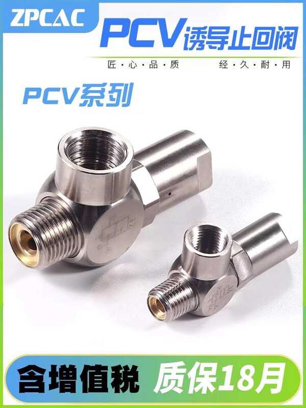ღ Air induced PCV06 PCV08 PCV10 PCV15 pneumatic control check valve ...