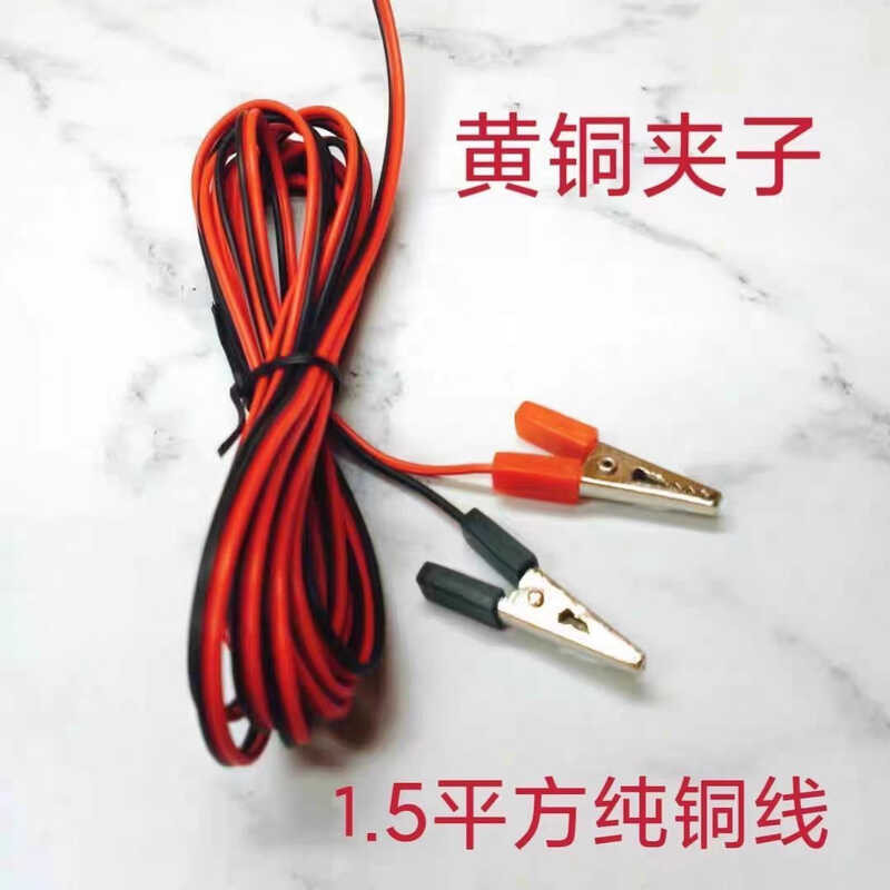 Universal 12V purong copper welding crocodile parallel na may clip ...