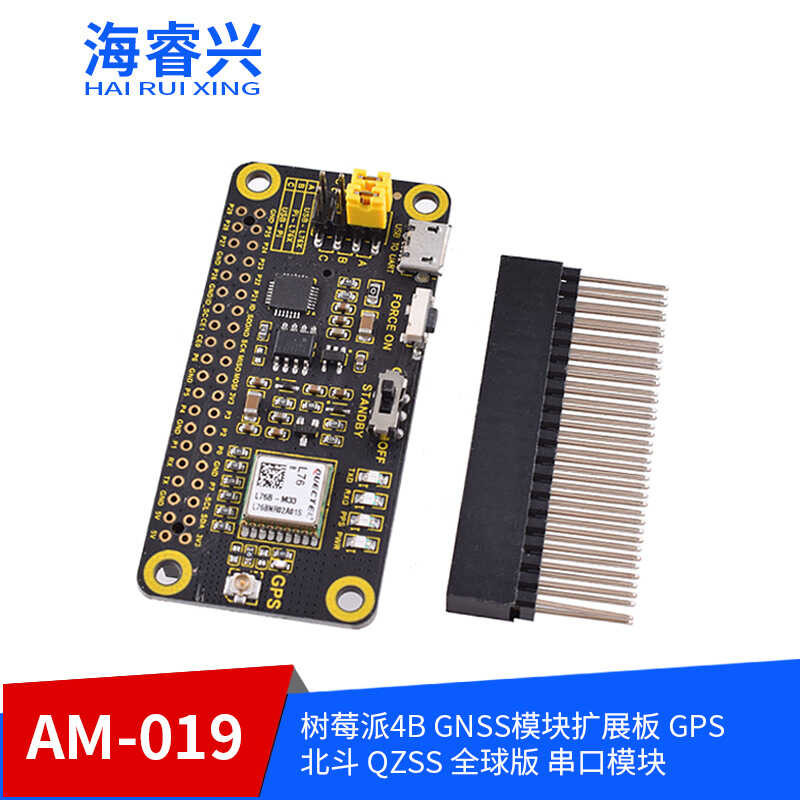 Raspberry Pi 4B GNSS module expansion board GPS Beidou QZSS version ...