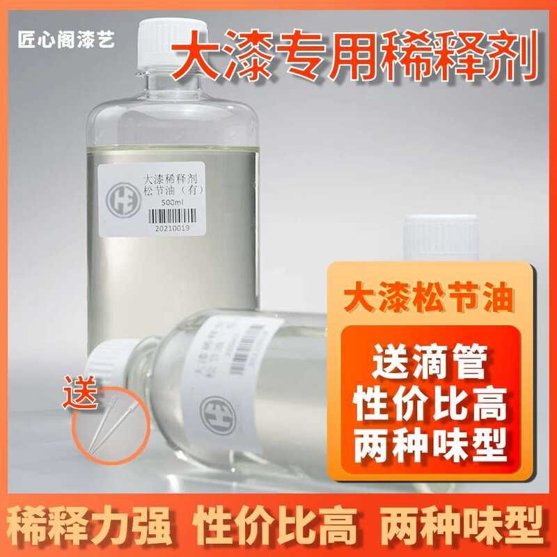 Special thinner for lacquer, thinner, odorous and low odor turpentine ...