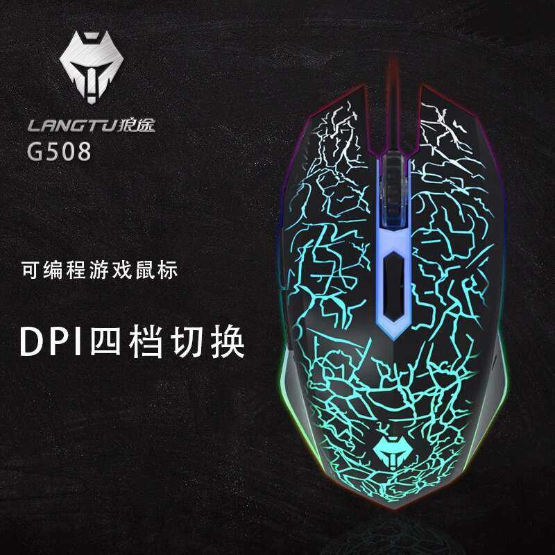 Wrangler Professional Esports Gaming Mouse Wired Mechanical Burst ...