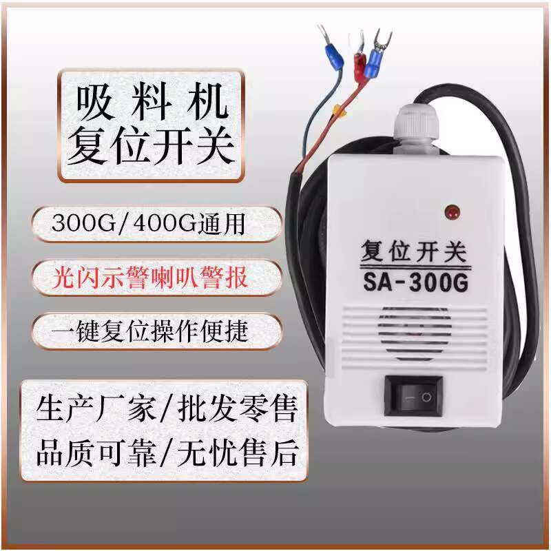 Automatic reset switch of magnet adsorption injection molding auxiliary ...