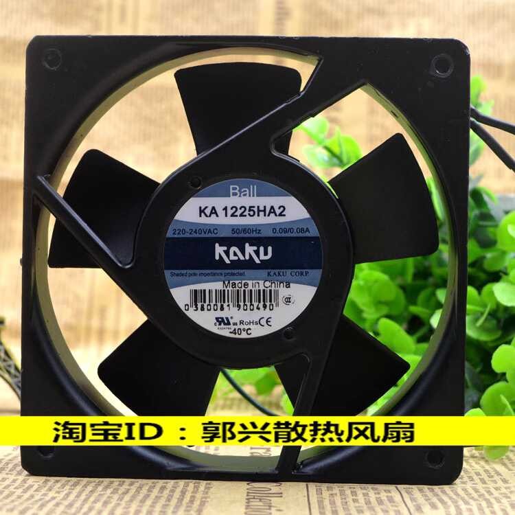 Ventilateur Axial AXIAL G12025HA2SL 12cm - AC220V 18W, Refroidissement PC/équipement