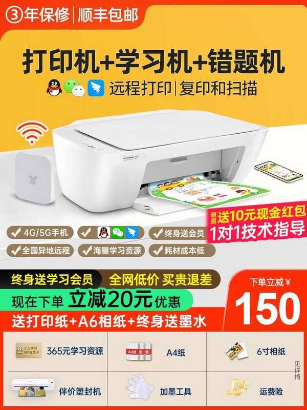 HP 2332 color wireless printer, home small copy scanning all-in-one ...