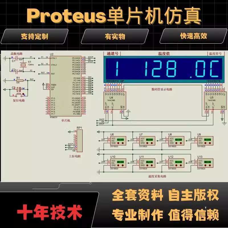 STM32 microcontroller design program, PCB hardware circuit, electronic ...
