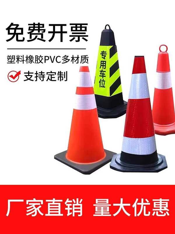 Cone road of rubber 70cm reflecting barrier ice cream bucket isolation ...