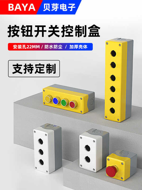 MM emergency stop switch control indicator light 1 hole 2 holes 3 ...