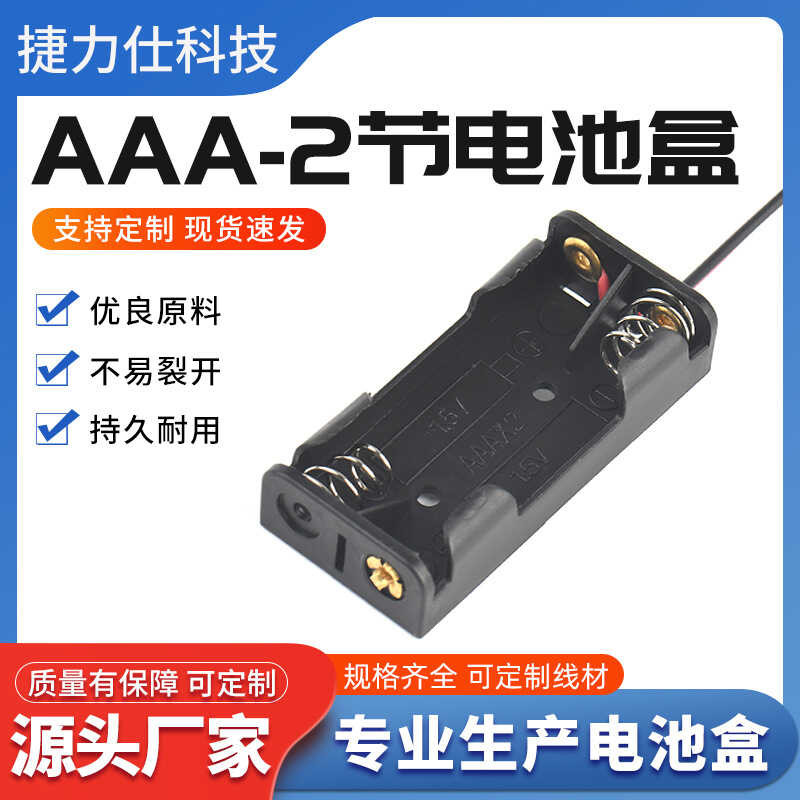 AAA 2-cell No. 7 series battery box with spring and wire, battery base ...