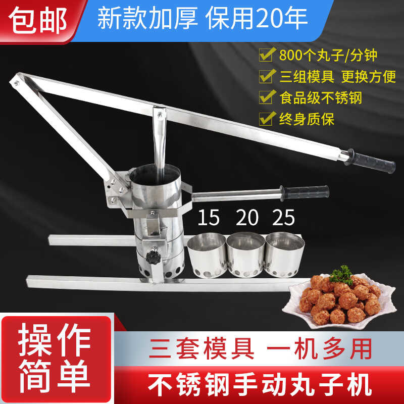 Ball frying magic tool manual fast commercial stainless steel net red ...