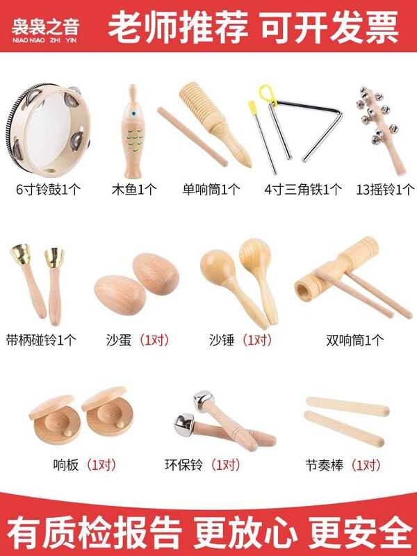 Kindergarten Orff Percussion Instrument Log Set Toy Teaching Aids ...