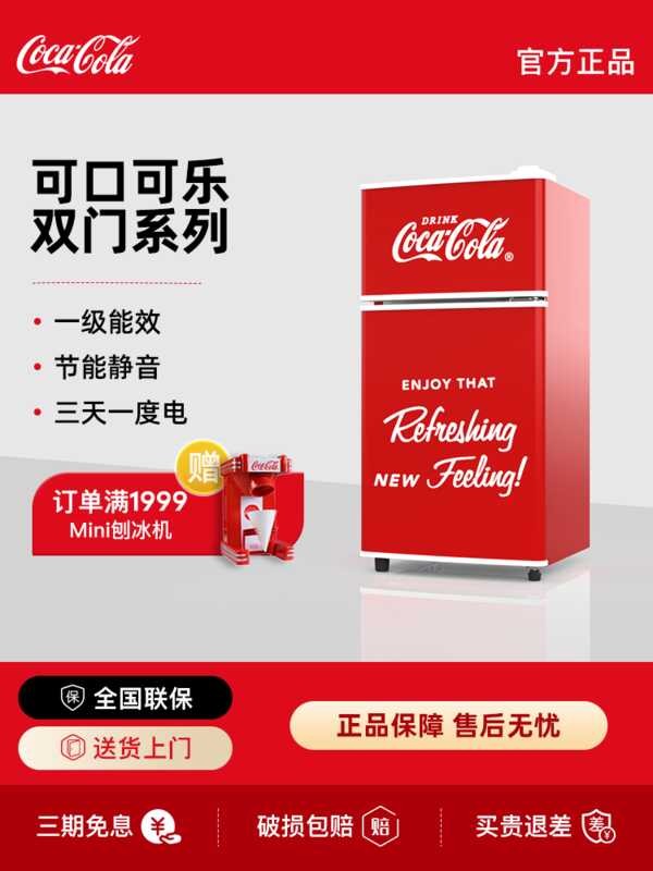 Coca Cola para sa Home Use, Small Grade 1 Energy Efficiency, Office Ren ...