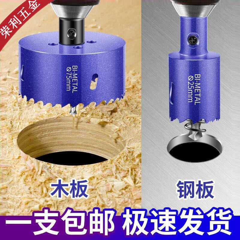 Bimetallic Woodworking Hole Puncher, Drill Bit, Cyder Light, PVC ...