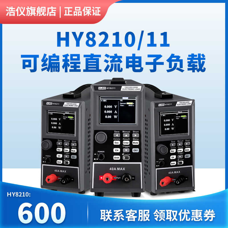 Haoyi Dual Channel Programmable DC Electronic Load Battery Capacity ...