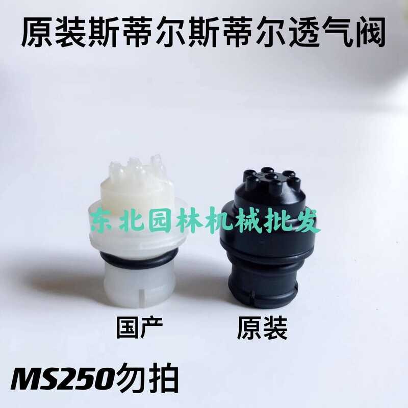 Spotted by steel fuel tank balancer vent valve match the M 251 / 261381 ...
