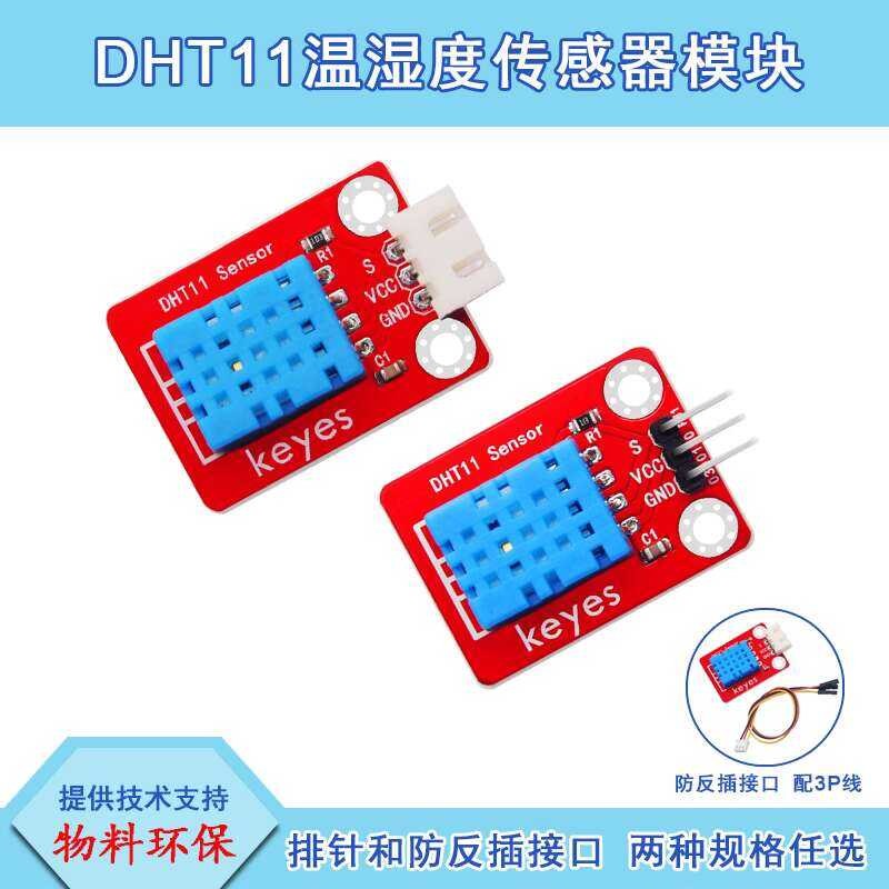Keyes DHT11 digital temperature humidity sensor module compatible with ...