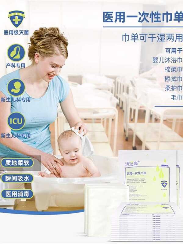 Tt Tt Jiejie High Medical Disposable Single Baby Bath Towel, Neonatal ...