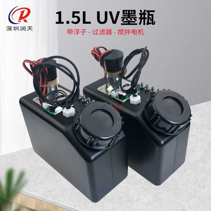 Sedimentation ink cartridge UV white ink mixing ink bottle 1.5L mixing ...