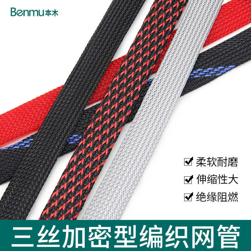Nylon woven mesh, snake skin mesh, 10mm PET telescopic mesh, audio wire ...