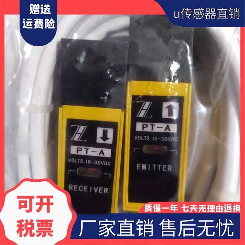 New PT-A photoelectric switch annual inspection station inspection line ...