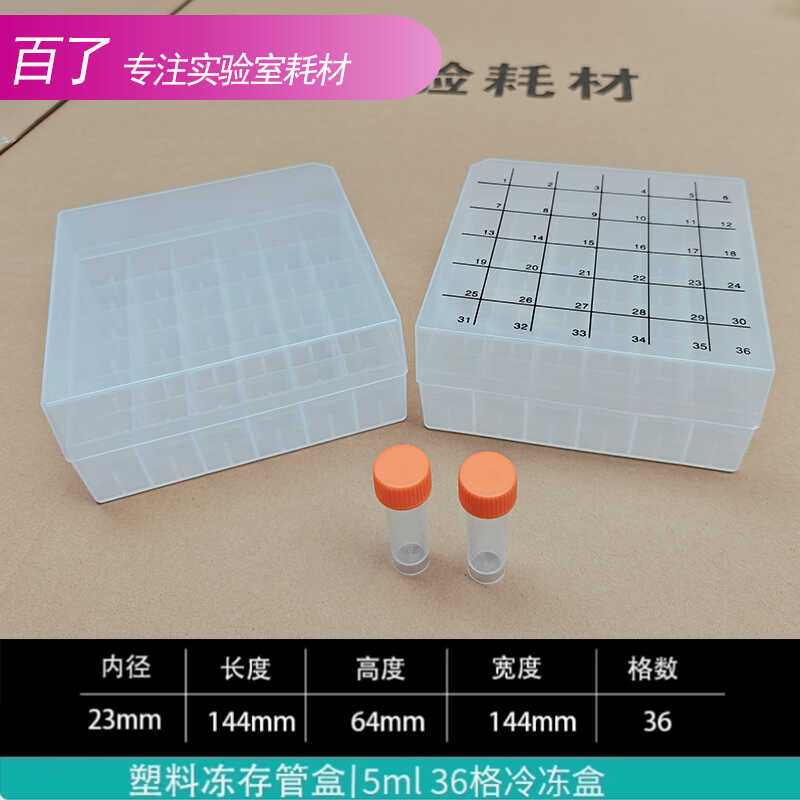 5 ml 36 grid numbered plastic freezing storage rack sample tube ink ...