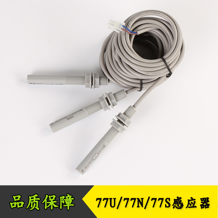 Tanggap na Level sensor smoke rod 77U 77N77S ay angkop para sa Tongli ...