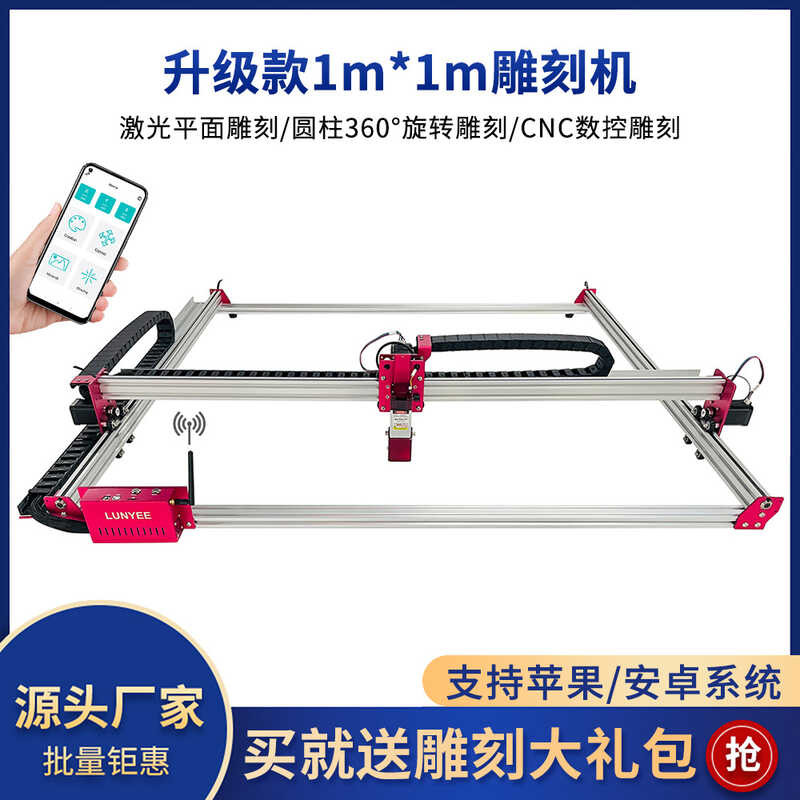 × 1m laser DIY wood cutting CNC numerical control engraving machine ...