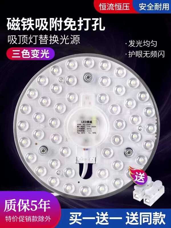 LED ceiling core renovation, circular energy-saving bulb, strip patch ...
