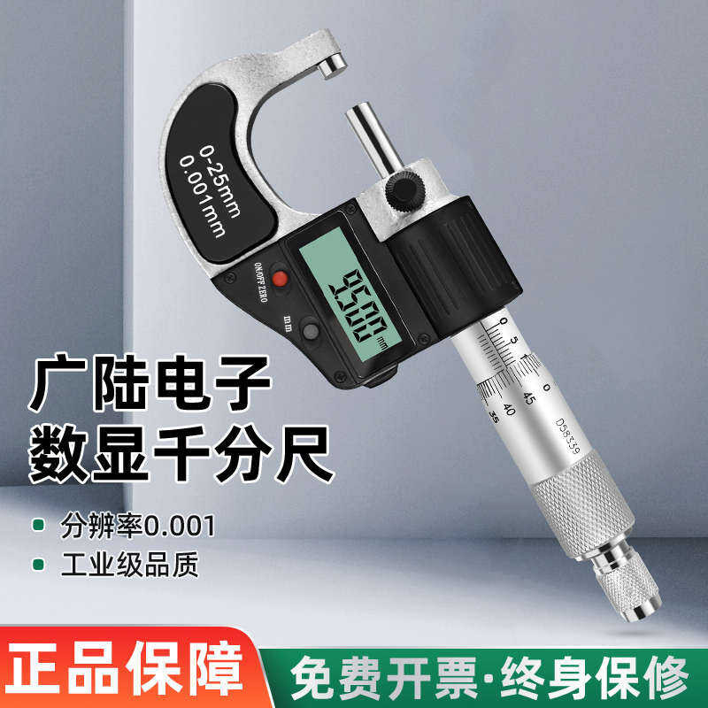 Micrometer, Industrial Grade High Precision Outside Micrometer 0-25MM Spiral Micrometer Caliper Measuring Tool(75-100MM(Industrial Type - View #14