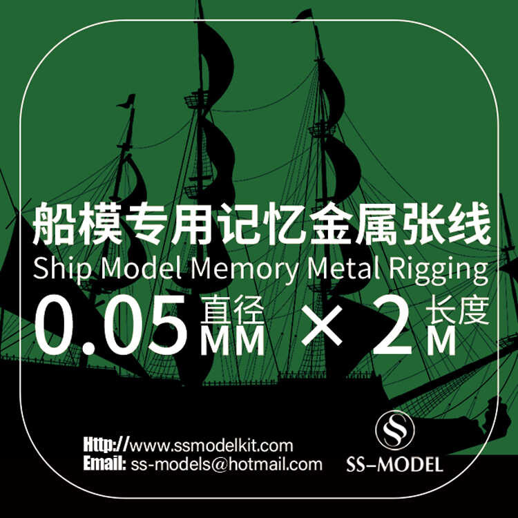 SSMODEL 2 0.05Mm 2M/0.05Mm X 5M Ship Model Memory Metal Rigging 2M ...