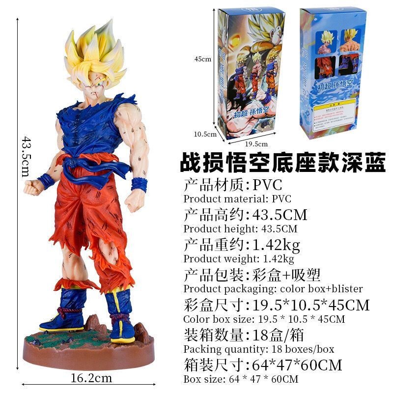 7B Dragon Ball Series Saiyan Battle Damage Sun Wukong With Base Beijita ...